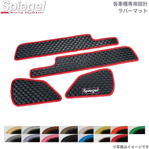 ラバーフロアマット ステップ部分のみ 車 エブリイワゴン DA64W スズキ シュピーゲル 車用ステップマット 耐熱 防水 ラバー製 RBFMSZ031-02