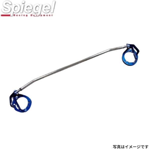 ストラットタワーバー ダイハツ ムーヴラテ L550S/L560S シュピーゲル Spiegel TBFL550-S ボディ補強 剛性パーツ