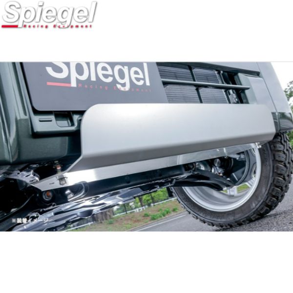 アルミアンダーガード タウンボックス DS17W ミツビシ シュピーゲル Spiegel KYUNDG-SU01-05