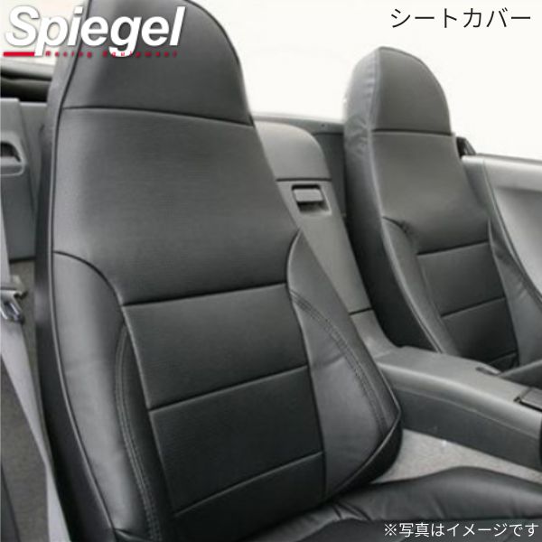 シートカバー ビート PP1 ホンダ フロントのみ シュピーゲル YS0301-90001 Spiegel