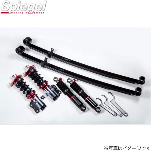 車高調キット ハイゼットトラック(ジャンボ) S200P/S201P/S210P/S211P ダイハツ シュピーゲル プロスペック・ワゴン PND11B-01 Spiegel｜車パーツDIY