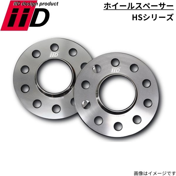 ホイールスペーサー iiD HSシリーズ フェラーリ/マセラティ 2枚セット 5穴 PCD108/114.3 ハブ付き スペーサー 高強度 軽量 HS-0020-10