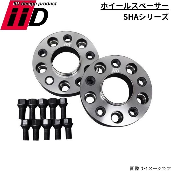 ホイールスペーサー iiD SHAシリーズ トヨタ/レクサス 2枚セット ボルト・ナット付属 6穴 PCD139.7 ハブ付き 高強度 軽量 SHA-6695199-35