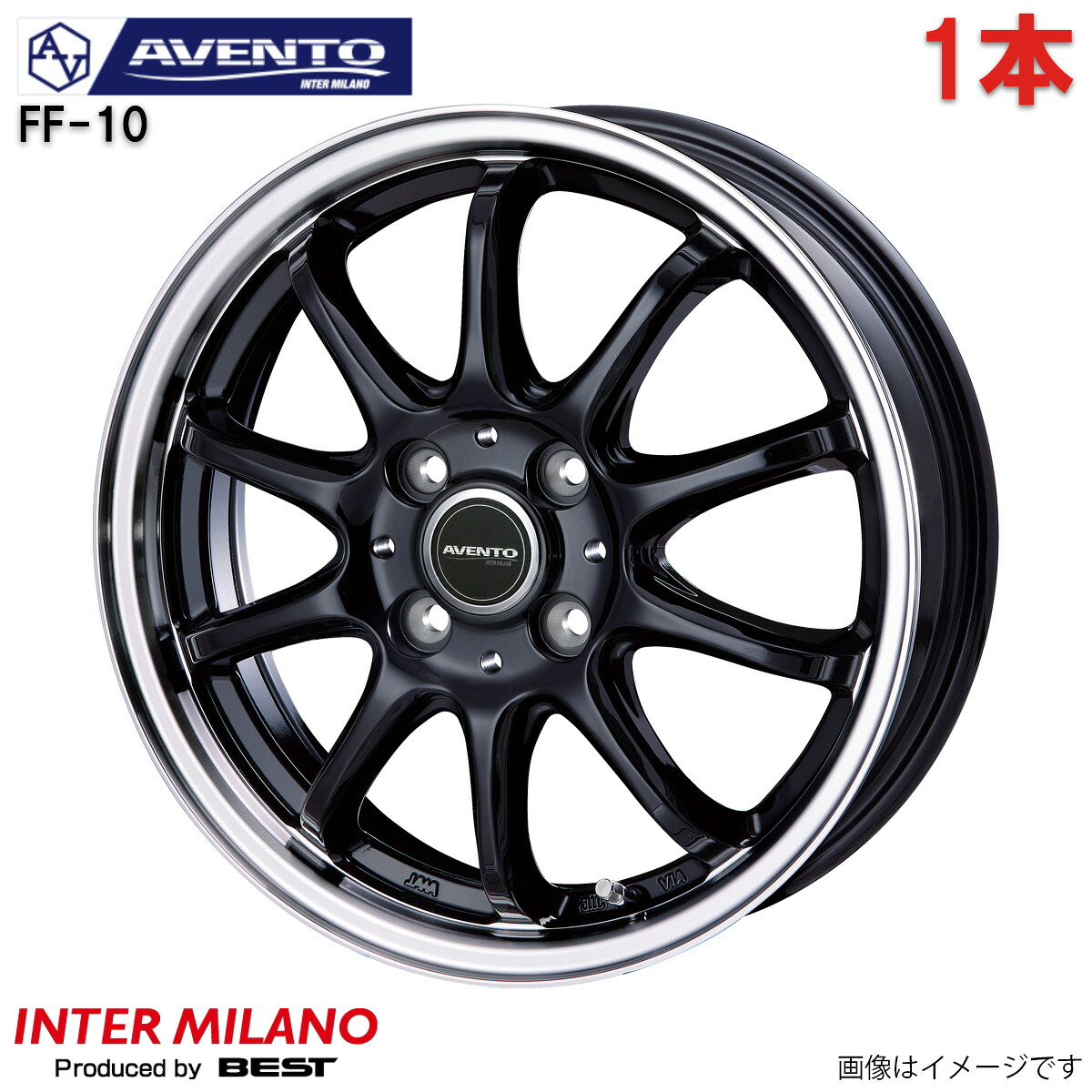 アルミホイール カローラフィールダー 160系 トヨタ インターミラノ アヴェント FF-10 1本 単品 15インチ 4穴 【15&times;5.5J 4-100 INSET43 ブラック/リムポリッシュ(BK/RP)】｜車パーツDIY