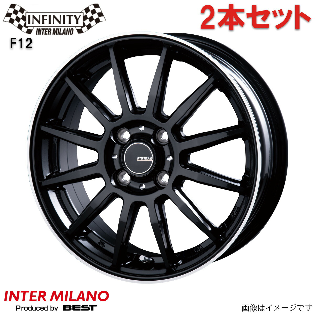 アルミホイール カローラランクス 120系 トヨタ インターミラノ インフィニティ F12 2本 15インチ 4穴 【15×5.5J 4-100 INSET43 ブラック/リムフランジポリッシュ(BK/FP)】