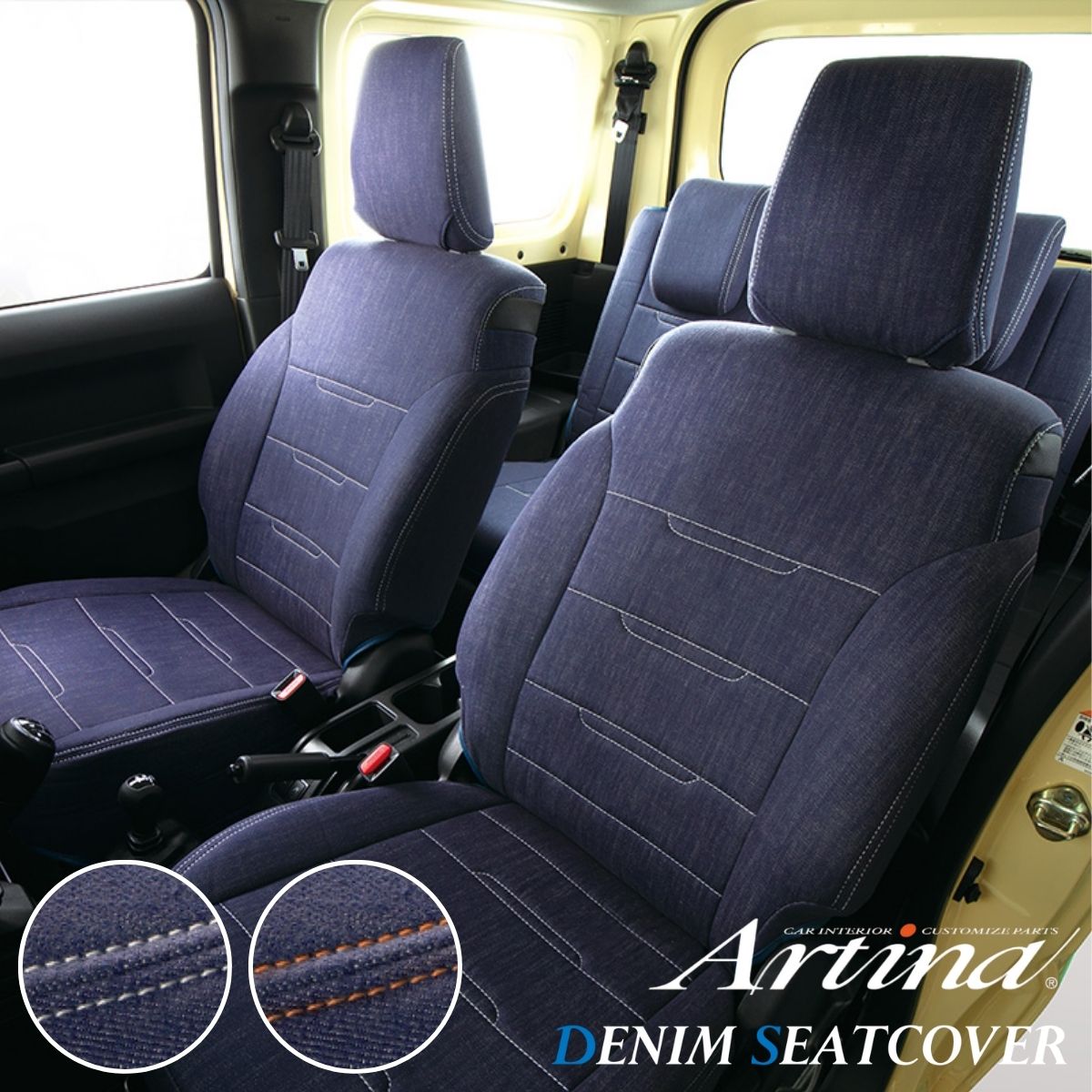 シートカバー 車 ジムニー JB64W スズキ アルティナ デニム 9964 Artina