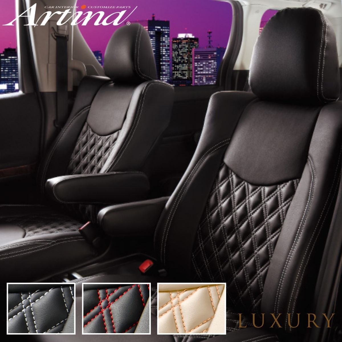 シートカバー 車 シーマ GF50/HF50/GNF50 ニッサン アルティナ ラグジュアリー 6108 Artina