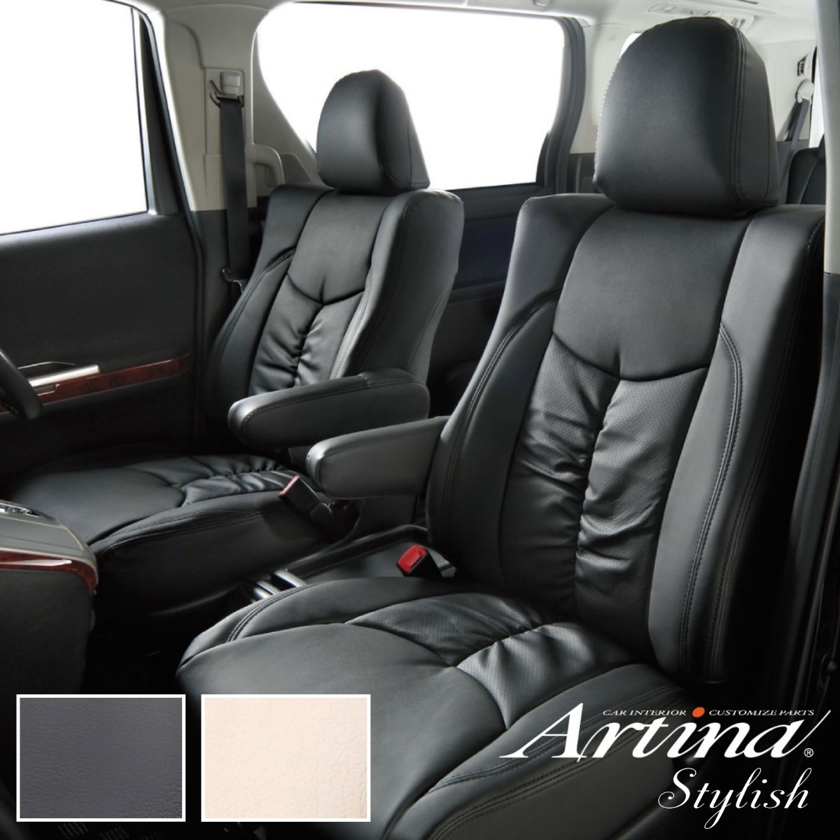 シートカバー 車 デリカD:5 CV1W ミツビシ アルティナ スタイリッシュレザー 4048 Artina