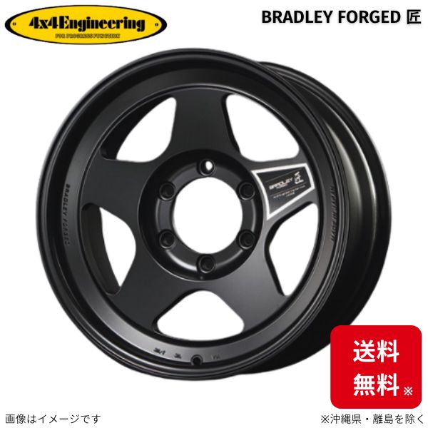 ホイール 4x4エンジニアリング ブラッドレー フォージド匠 1本 ランドクルーザー 100/200系 トヨタ (18×8.5J 5-150 INSET50)|車パーツDIY
