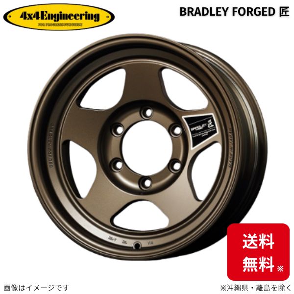 ホイール 4x4エンジニアリング ブラッドレー フォージド匠 1本 ランドクルーザー 100/200系 トヨタ (18×8.5J 5-150 INSET50)|車パーツDIY