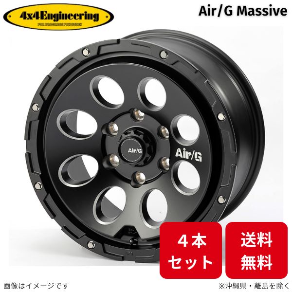 ホイール 4x4エンジニアリング エアージー マッシヴ 4本 アウトランダー ミツビシ (16×7.0J 5-114.3 INSET35) Air/G Massive