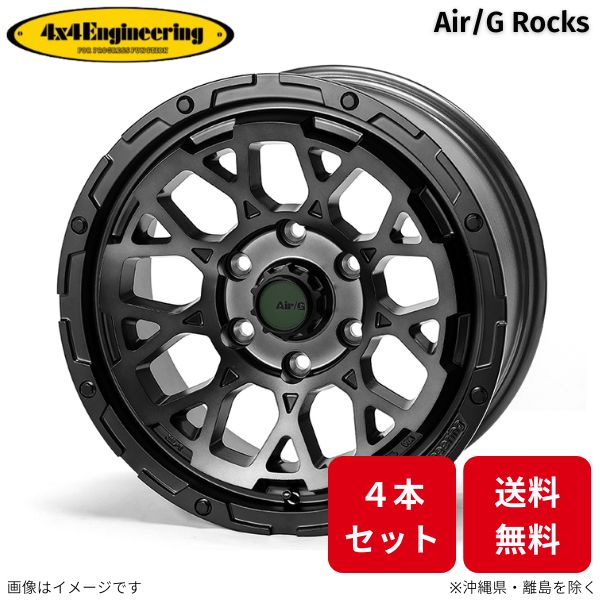 ホイール 4x4エンジニアリング エアジー ロックス 4本 CX-5 マツダ (16×7.0J 5-114.3 INSET35) Air/G Rocks|車パーツDIY