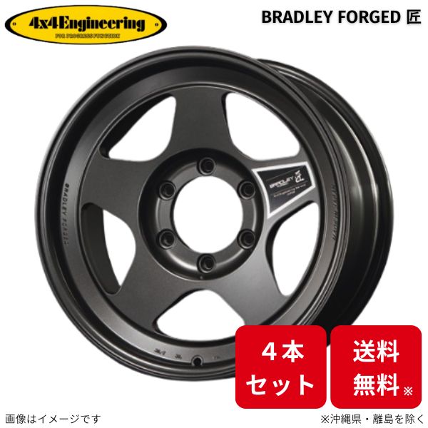 ホイール 4x4エンジニアリング ブラッドレー フォージド匠 4本 ランドクルーザー 100/200系 トヨタ (18&times;8.5J 5-150 INSET50)｜車パーツDIY