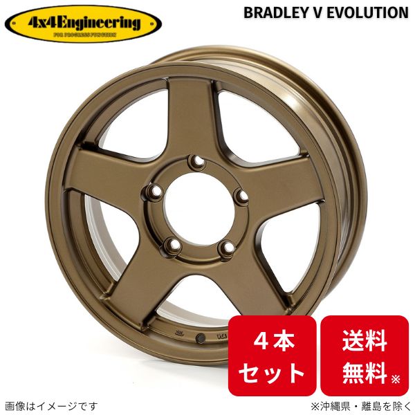 ホイール 4x4エンジニアリング ブラッドレーV エボリューション 4本 ジムニーシエラ JB74 スズキ (16×5.5J 5-139.7 INSET±0)