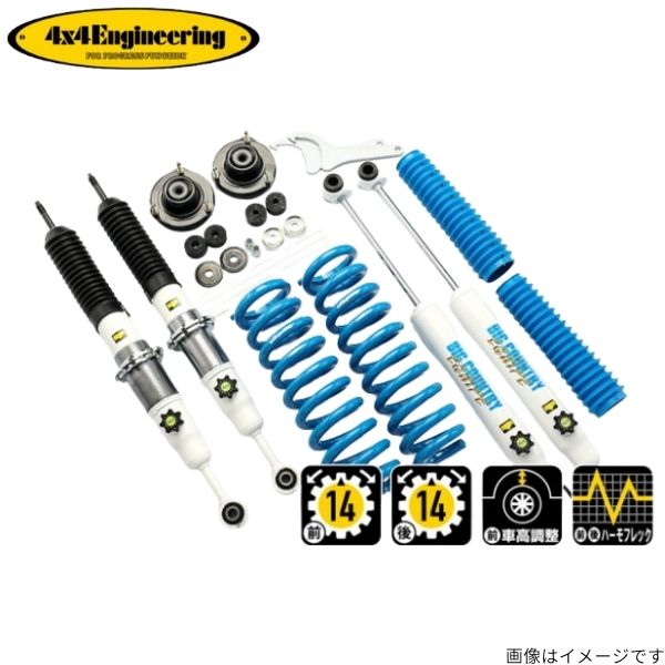 4×4エンジニアリング カントリーサスペンションキット ハイラックス GUN125 トヨタ 71125-31M 4x4 Engineering フォーバイフォー
