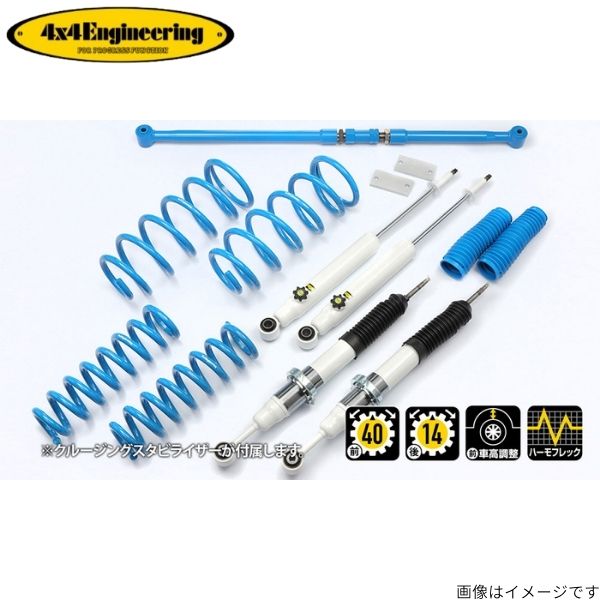 4×4エンジニアリング カントリーサスペンションキット FJクルーザー GSJ15W トヨタ 71151-57 4x4 Engineering フォーバイフォー