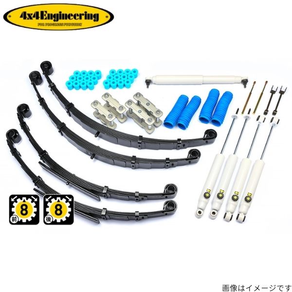 4×4エンジニアリング カントリーサスペンションキット ランドクルーザー60 HJ61V トヨタ 71609-52S 4x4 Engineering フォーバイフォー