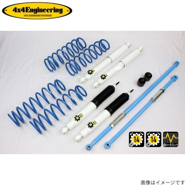 4×4エンジニアリング カントリーサスペンションキット ジムニー JB64 スズキ 74642-33 4x4 Engineering フォーバイフォー サスキット 102,712円