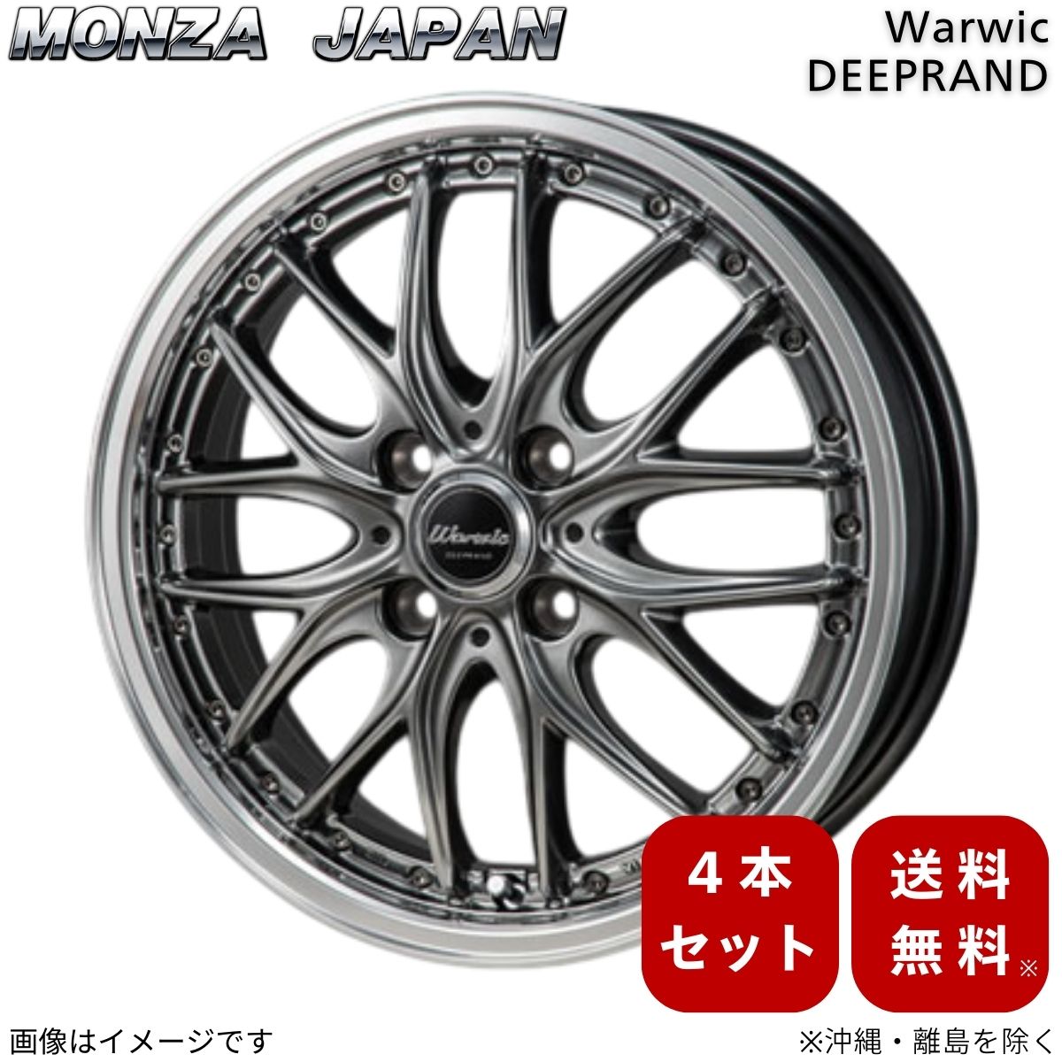 ホイール ソリオ MA15S スズキ モンツァジャパン 4本 【16×5.0J 4-100 INSET45 ハイパーブラック/ミラーカットポリッシュリム】 ワーウィック ディープランド 16インチ 4穴 インセット45 1台分