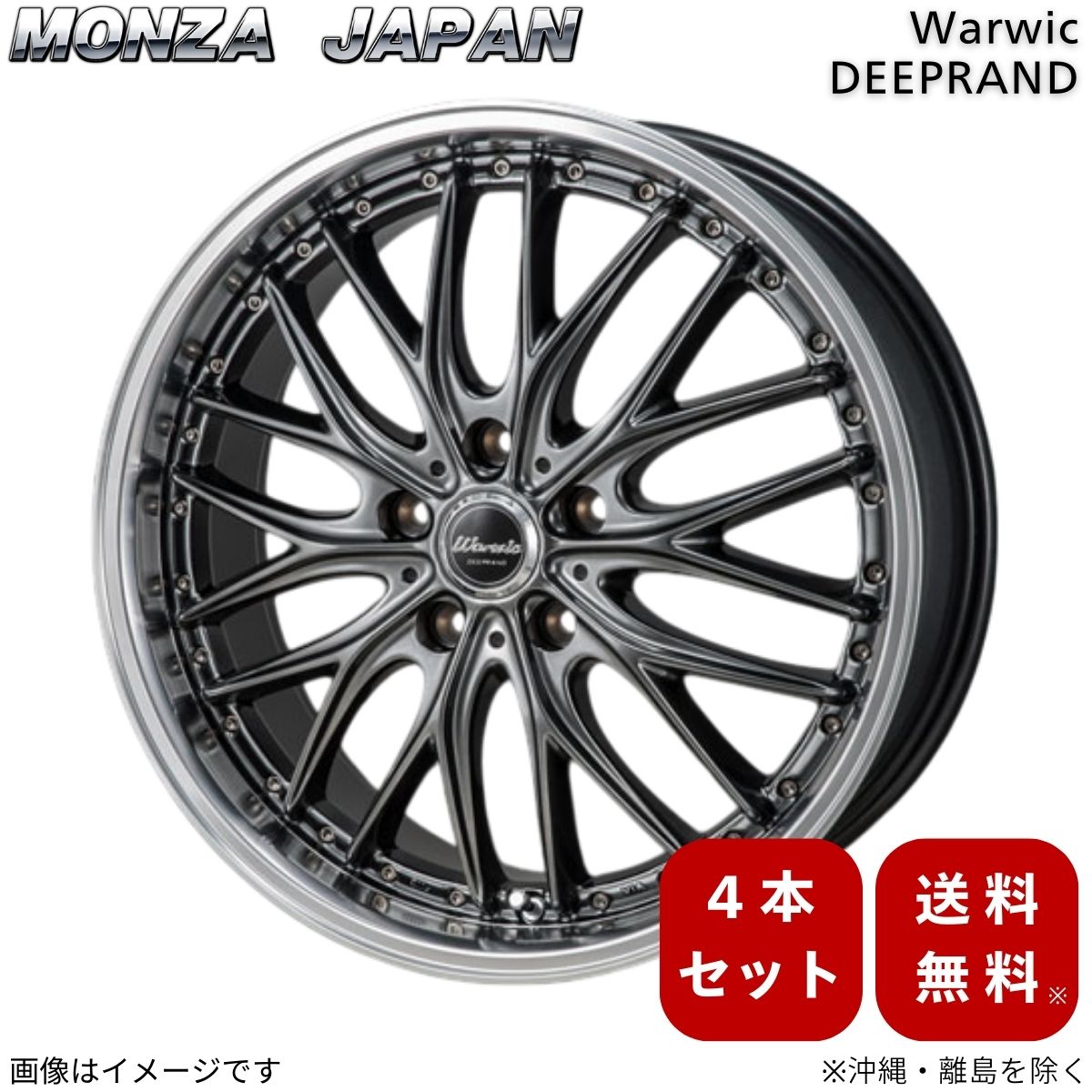 高品質，新品 4本セット MONZA JAPAN Warwic EmpressMesh ブラック
