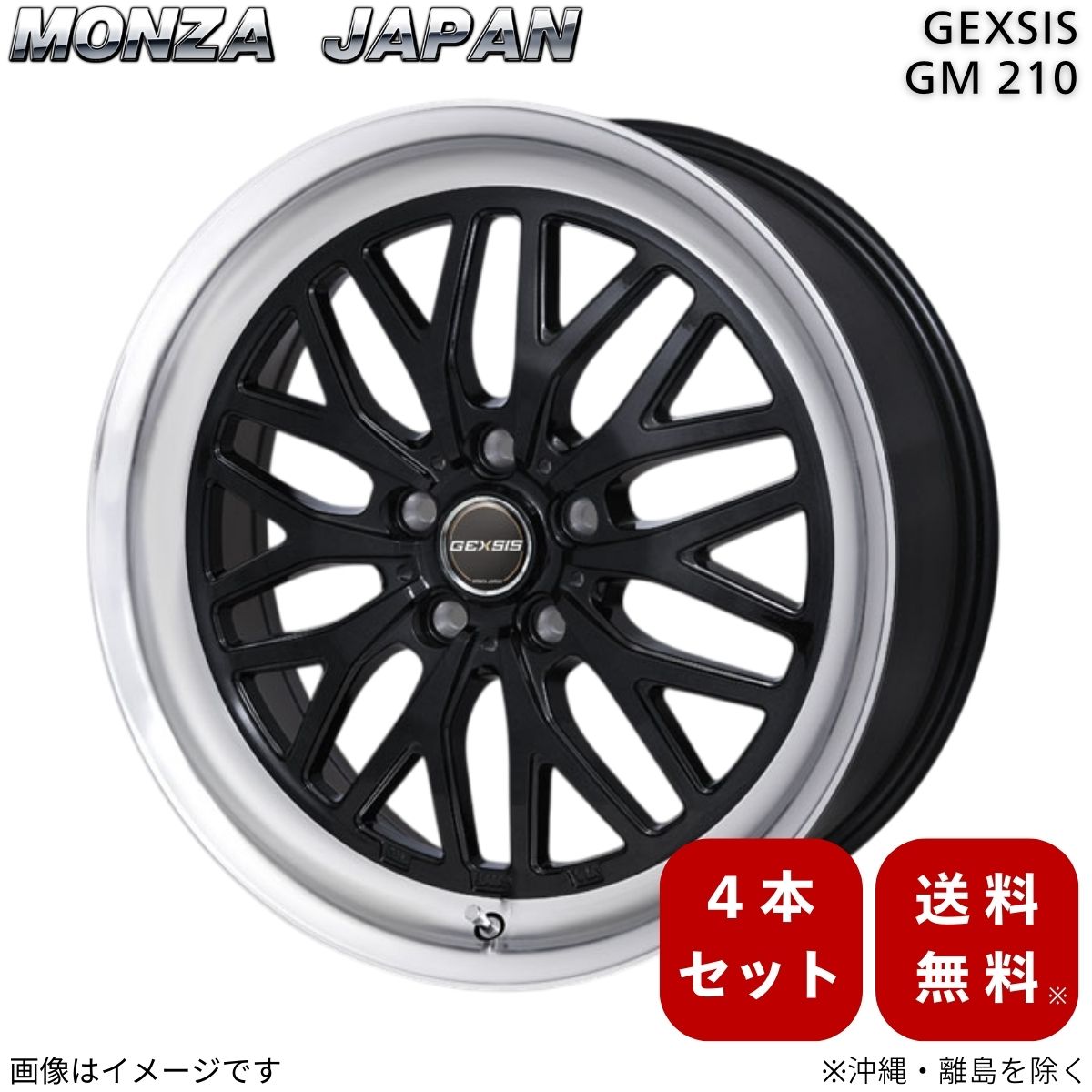 楽天市場】【最大2000円OFF】22インチ 9J 5H MONZA JAPAN GEXSIS GM210