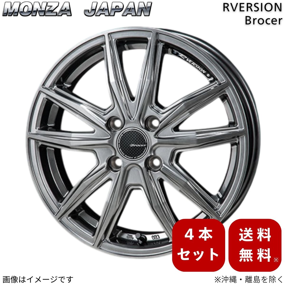 ホイール i(アイ)/アイミーヴ HA1/2/3 ミツビシ モンツァジャパン 4本 【15&times;4.5J 4-100 INSET45 ジャニックハイパーブラック】 アールバージョン ブロッカー 15インチ 4穴 インセット45 1台分｜車パーツDIY