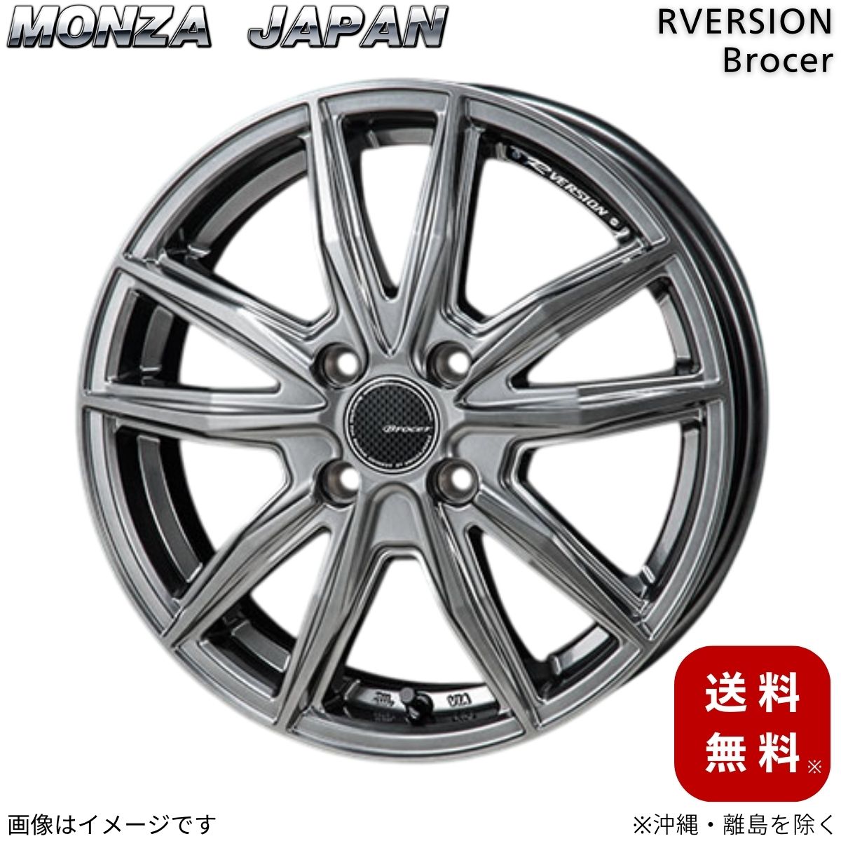 ホイール タンク/ルーミー M900系 トヨタ モンツァジャパン 1本 【15×5.5J 4-100 INSET43 ジャニックハイパーブラック】 アールバージョン ブロッカー 15インチ 4穴 インセット43 単品 9,941円