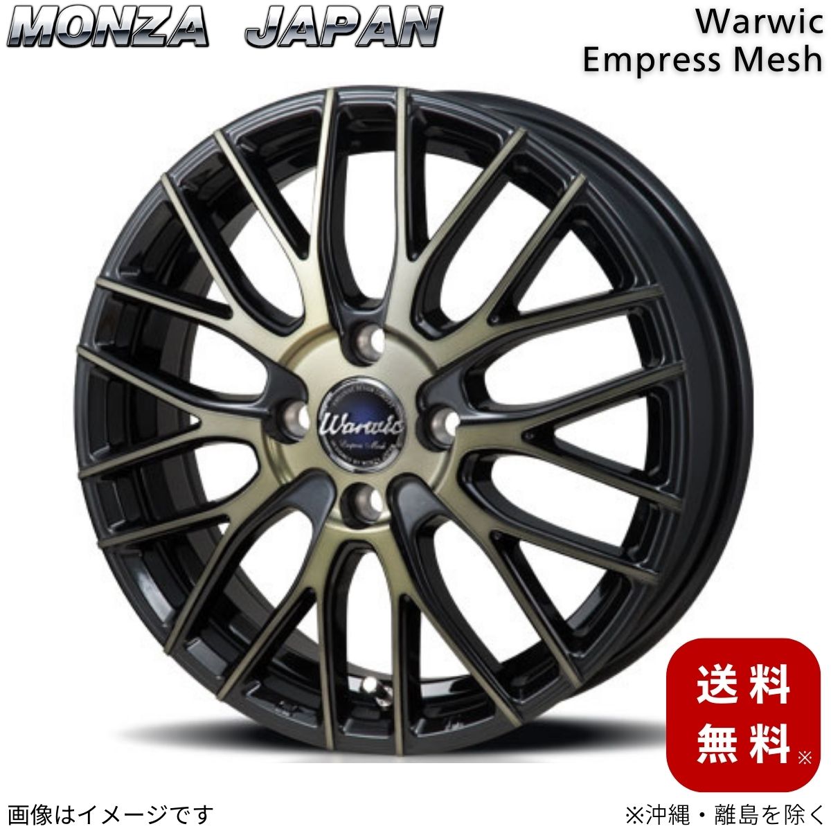 ホイール アクア NHP10 トヨタ モンツァジャパン 1本 【15×6.0J 4-100 INSET43 ブラッククリア/ポリッシュ】 ワーウィック エンプレスメッシュ 15インチ 4穴 インセット43 単品