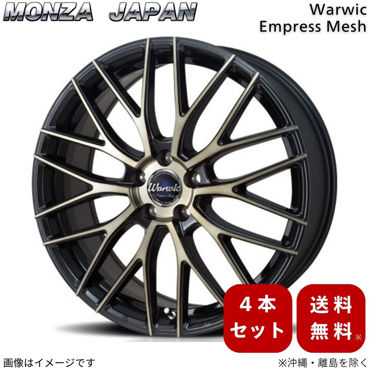 ホイール 86 ZN6 トヨタ モンツァジャパン 4本 【18&times;7.0J 5-100 INSET50 ブラッククリア/ポリッシュ】 ワーウィック エンプレスメッシュ 18インチ 5穴 インセット50 1台分｜車パーツDIY 57,534円
