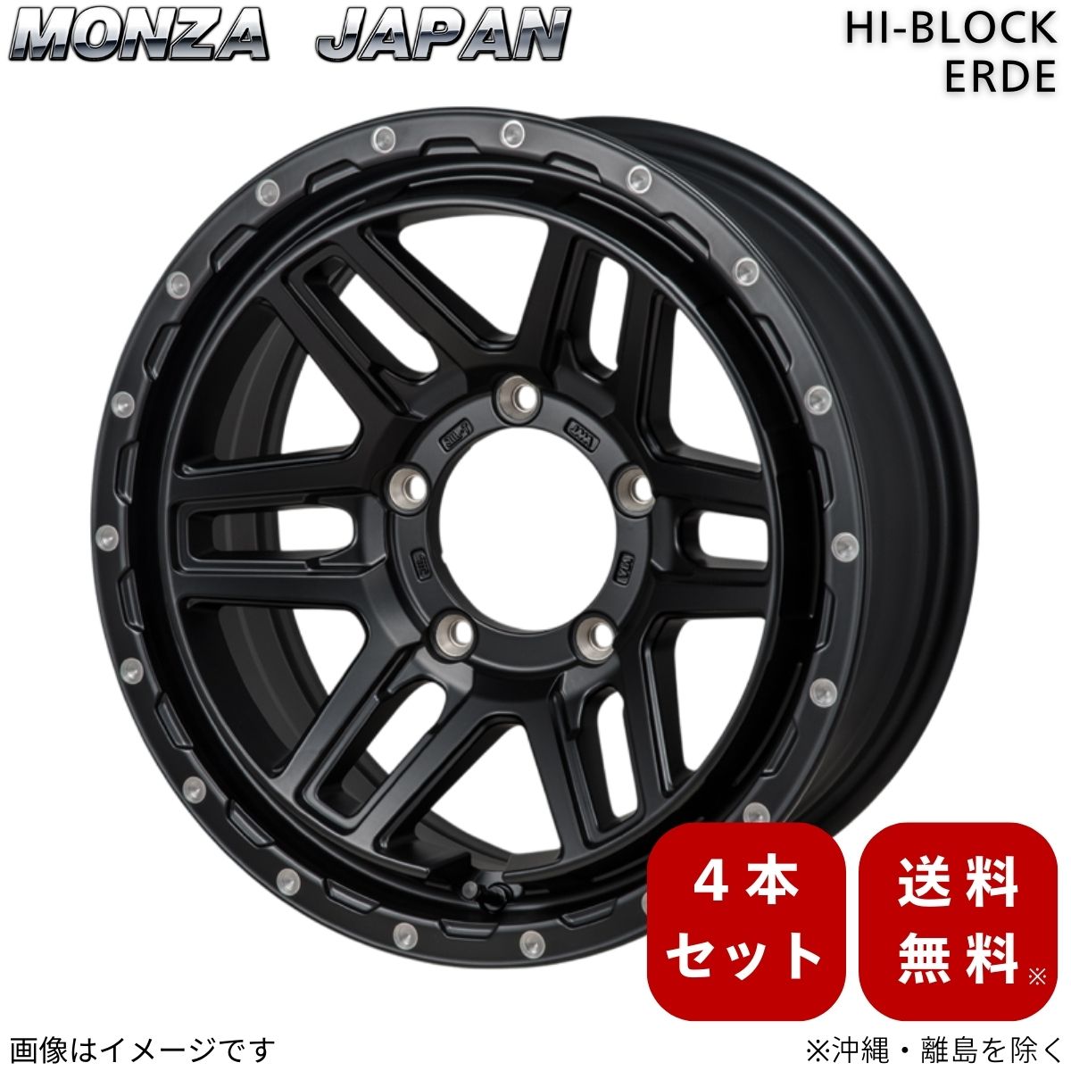 ホイール ジムニー JB23W スズキ モンツァジャパン 4本 【16×5.5J 5-139.7 INSET22 サテンブラック/ミーリング】 ハイブロック エルデ 16インチ 5穴 インセット22 1台分|車パーツDIY