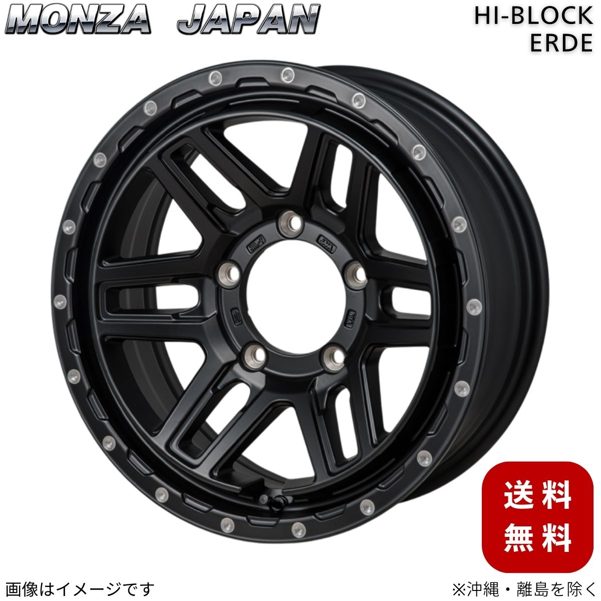 ホイール ジムニー JB23W スズキ モンツァジャパン 1本 【16×5.5J 5-139.7 INSET22 サテンブラック/ミーリング】 ハイブロック エルデ 16インチ 5穴 インセット22 単品|車パーツDIY