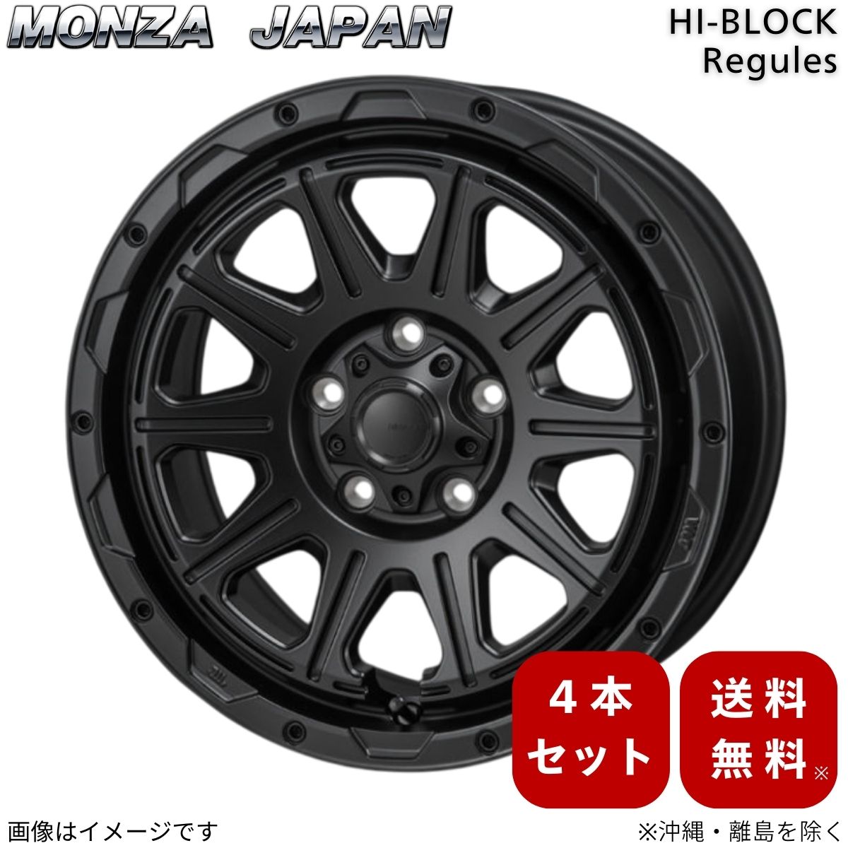 ホイール ハリアー 60系 トヨタ モンツァジャパン 4本 【17×7.5J 5-114.3 INSET41 サテンブラック】 ハイブロック レグルス 17インチ 5穴 インセット41 1台分