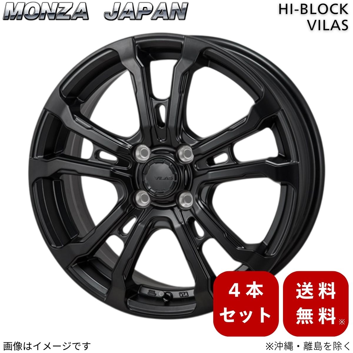 ホイール ライズ A200系 トヨタ モンツァジャパン 4本 【16&times;6.0J 4-100 INSET42 サテンブラック】 ハイブロック ヴィラス 16インチ 4穴 インセット42 1台分｜車パーツDIY
