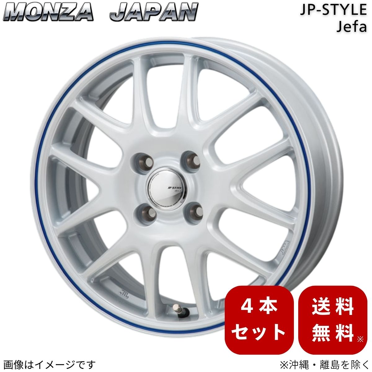 ホイール スクラムバン DG17V マツダ モンツァジャパン 4本 【12&times;3.5B 4-100 INSET45 パールホワイト/ブルーライン】 JPスタイル ジェファ 12インチ 4穴 インセット45 1台分｜車パーツDIY