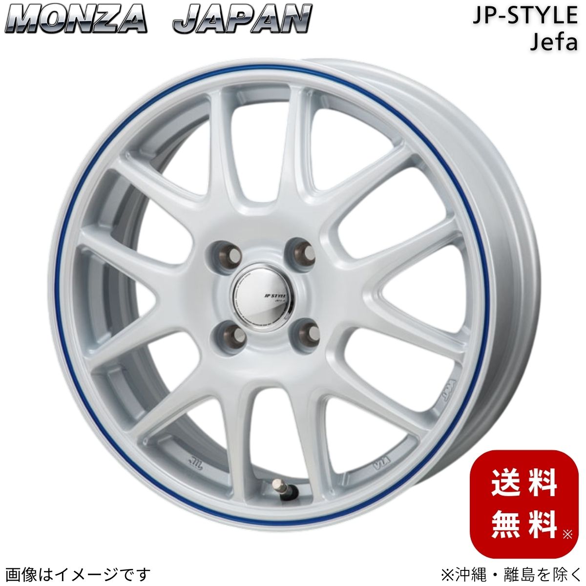 ホイール スクラム ワゴン DG17W マツダ モンツァジャパン 1本 【13×4.00B 4-100 INSET42 パールホワイト/ブルーライン】 JPスタイル ジェファ 13インチ 4穴 インセット42 単品|車パーツDIY