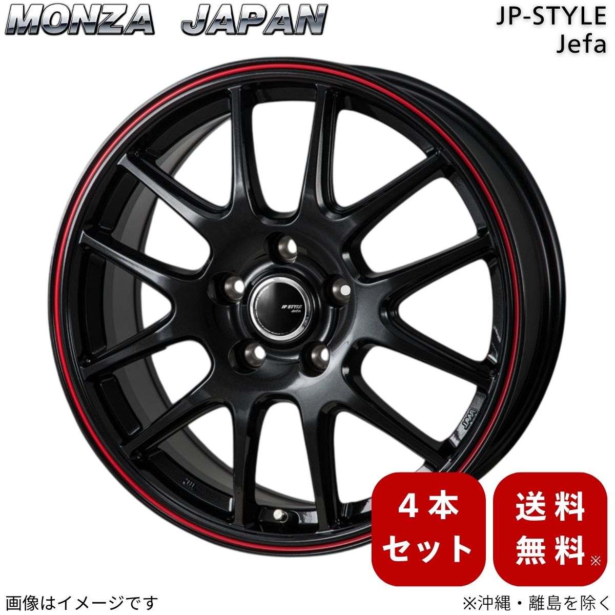 ホイール プリウス 20系 トヨタ モンツァジャパン 4本 【15×6.0J 5-100 INSET41 パールブラック/レッドライン】 JPスタイル ジェファ 15インチ 5穴 インセット41 1台分|車パーツDIY