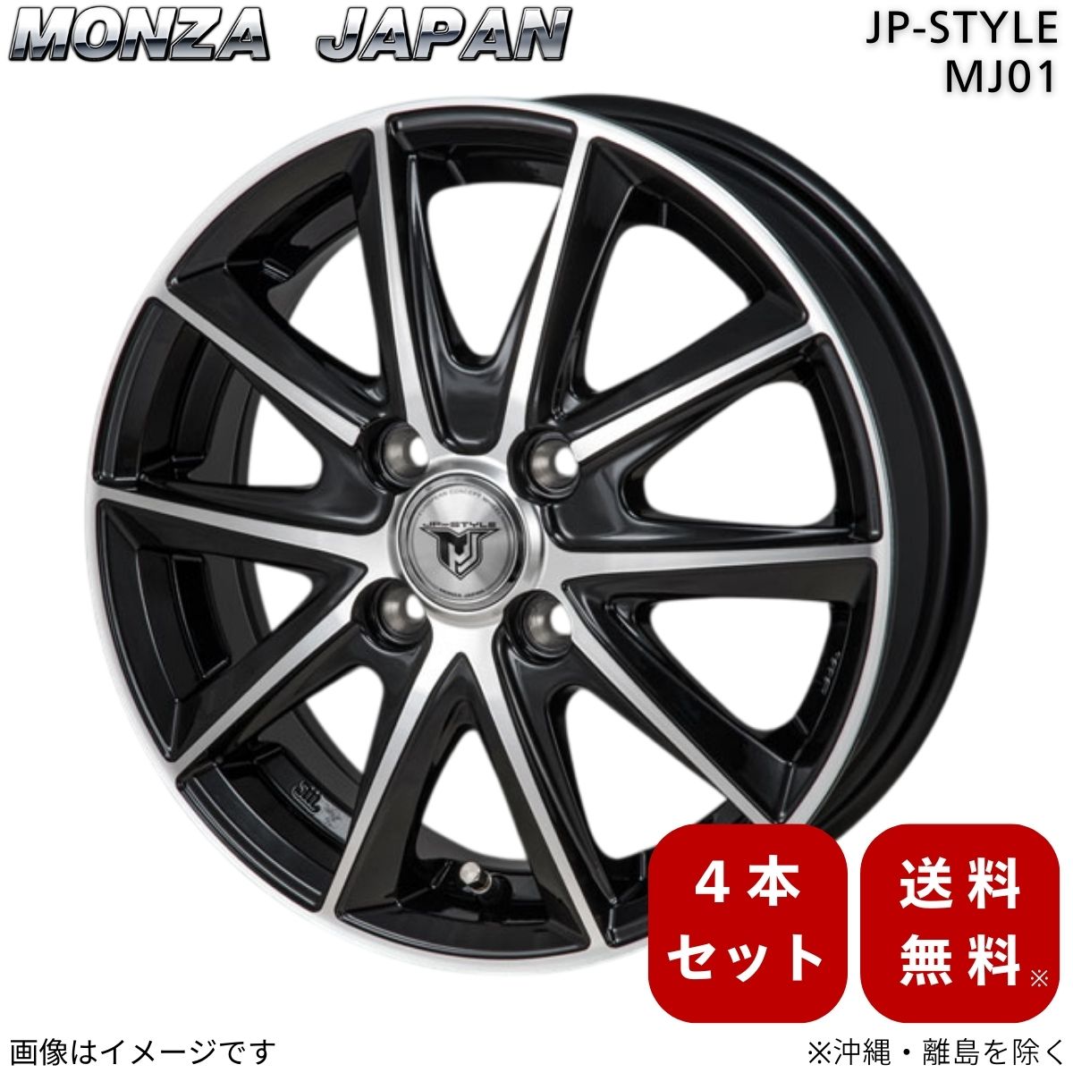 ホイール ワゴンR MH35S/55S スズキ モンツァジャパン 4本 【15×4.5J 4-100 INSET45 ブラックメタリック/ポリッシュ】 JPスタイル MJ01 15インチ 4穴 インセット45 1台分