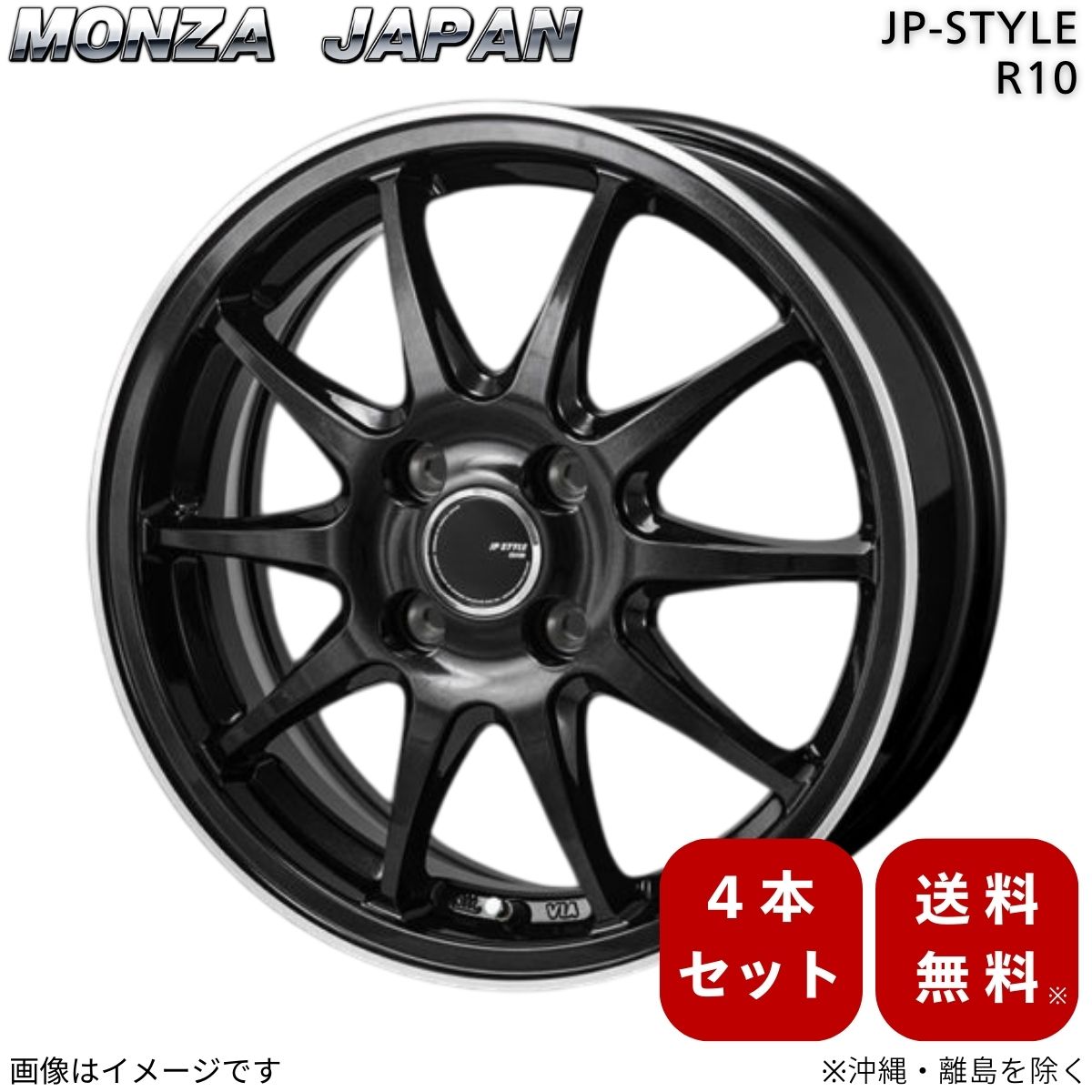 ホイール ピクシス エポック LA360 トヨタ モンツァジャパン 4本 【13&times;4.00B 4-100 INSET42 パールブラック/フランジカットポリッシュ】 JPスタイル R10 13インチ 4穴 インセット42 1台分｜車パーツDIY
