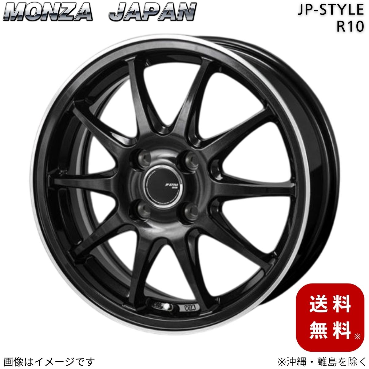 ホイール ハイゼット カーゴ S320系 ダイハツ モンツァジャパン 1本 【12×4.00B 4-100 INSET42 パールブラック/フランジカットポリッシュ】 JPスタイル R10 12インチ 4穴 インセット42 単品