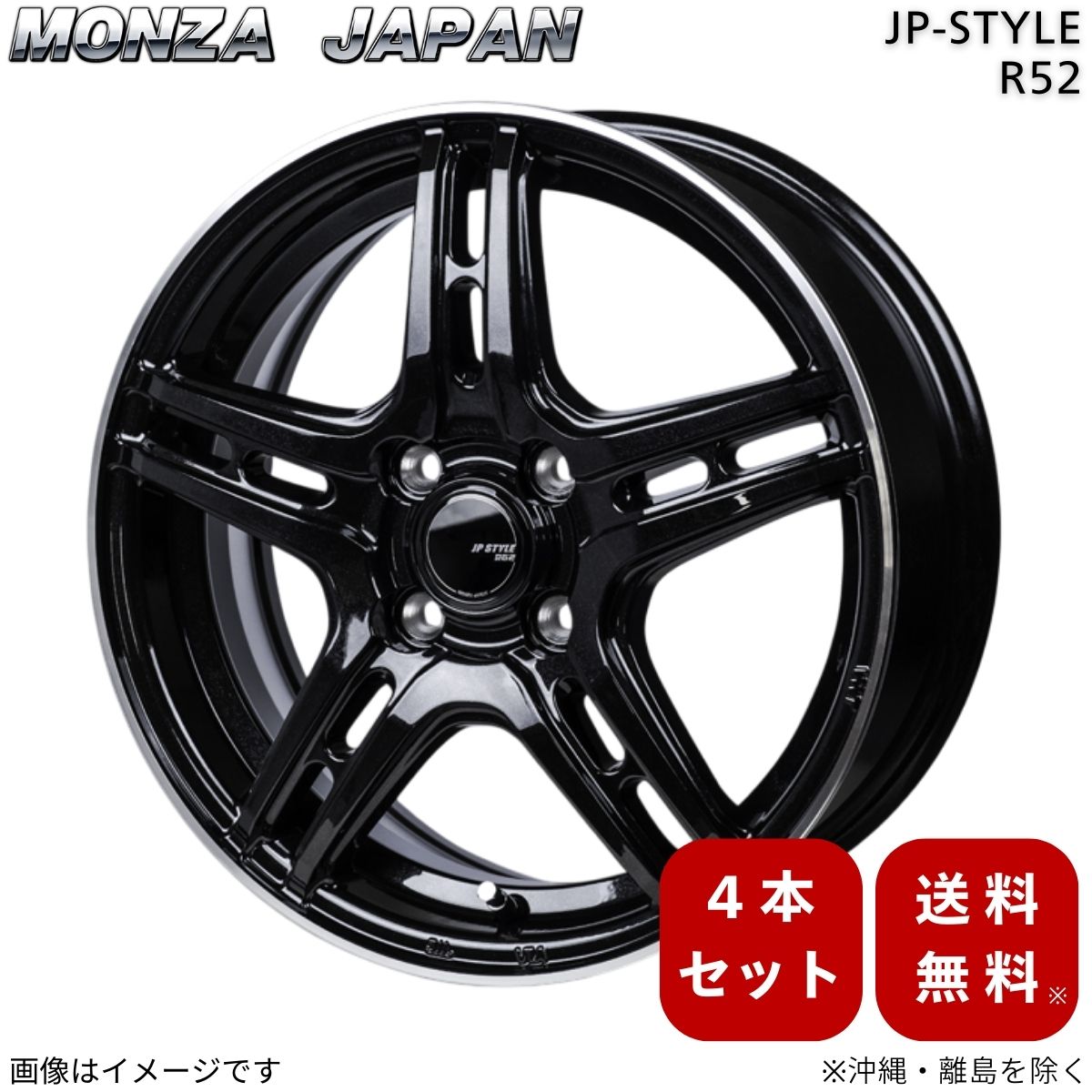 ホイール ワゴンR MH35S/55S スズキ モンツァジャパン 4本 【15×4.5J 4-100 INSET45 パールブラック/フランジカットポリッシュ】 JPスタイル R52 15インチ 4穴 インセット45 1台分