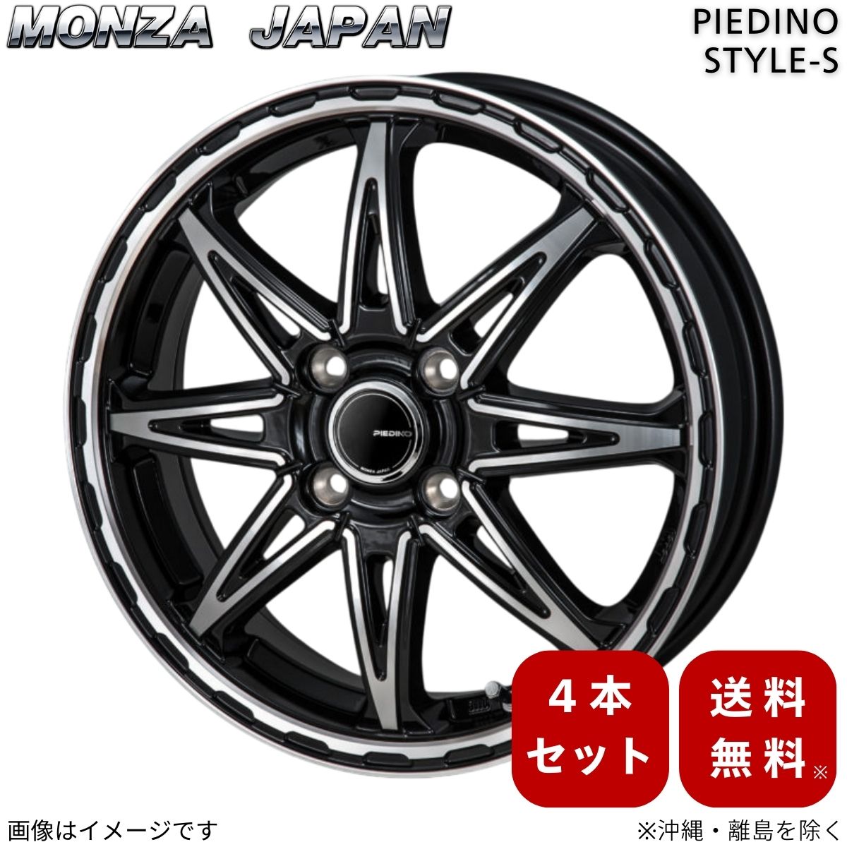 ホイール ハイゼット トラック S500系 ダイハツ モンツァジャパン 4本 【12×4.00B 4-100 INSET42 ブラックメタリック/ポリッシュ】 ピエディーノ スタイルS 12インチ 4穴 インセット42 1台分