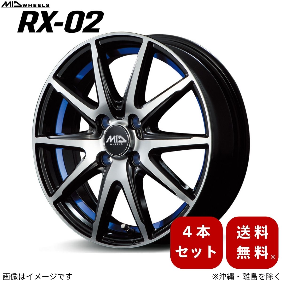 アルミホイール アトレー S700V ダイハツ 【12&times;3.5B 4-100 INSET42 ブラックポリッシュ/アンダーカットブルー】 マルカ MID RX-02 4本セット 12インチ 4穴 インセット42 1台分｜車パーツDIY