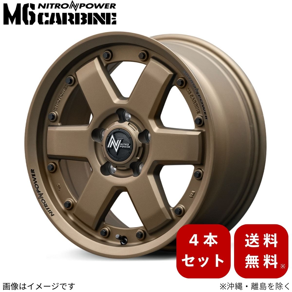 アルミホイール カローラクロス ZVG11 トヨタ 【16×7.0J 5-114.3 INSET40 ダークブロンズ】 マルカ MID ナイトロパワー M6カービン 4本セット 16インチ 5穴 インセット40 1台分