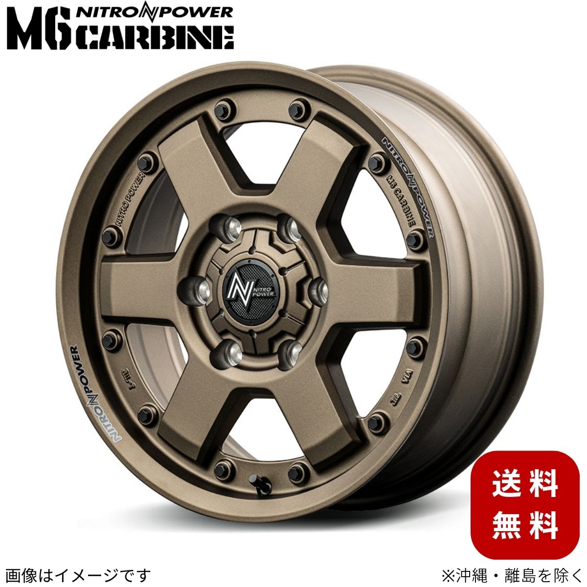 アルミホイール ハイエース/レジアスエース 200系 トヨタ 【16×6.5J 6-139.7 INSET38 ダークブロンズ】 マルカ MID ナイトロパワー M6カービン 1本 16インチ 6穴 インセット38