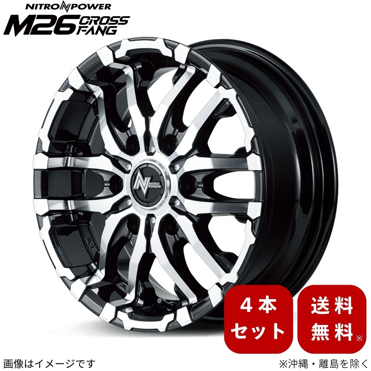 アルミホイール ジムニー 23系 スズキ 【16×5.5J 5-139.7 INSET20 ブラックメタリック/ミラーカット】 マルカ MID ナイトロパワー M26クロスファング 4本セット 16インチ 5穴 インセット20 1台分