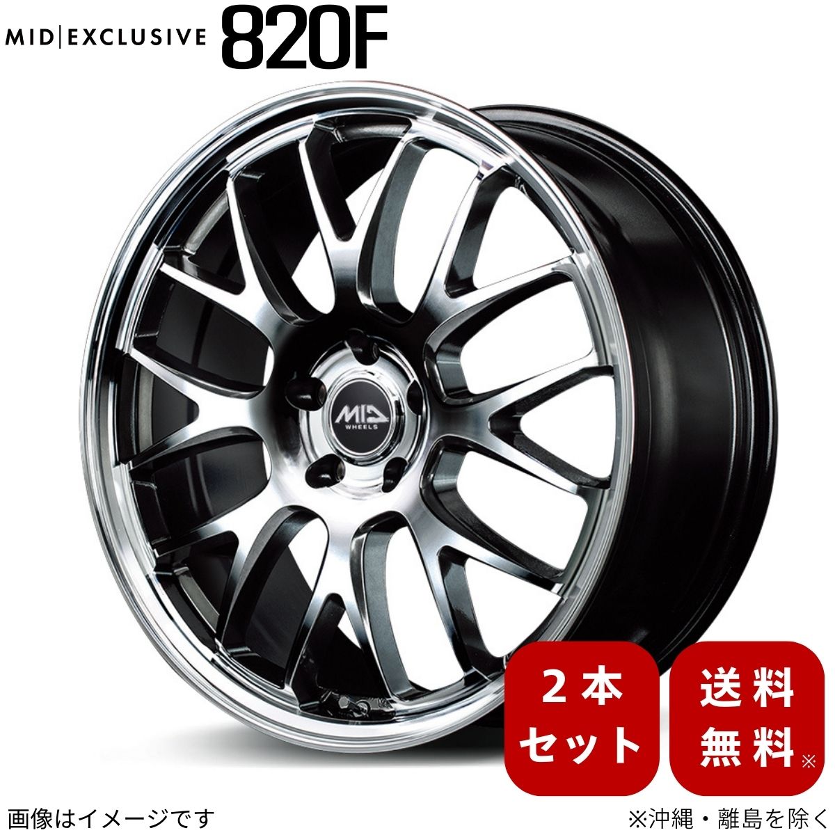 アルミホイール シビック FL1 ホンダ 【19×8.0J 5-114.3 INSET45 ハイパーメタルコート/ミラーカット】 マルカ MID エクスクルーシブ 820F 2本セット 19インチ 5穴 インセット45