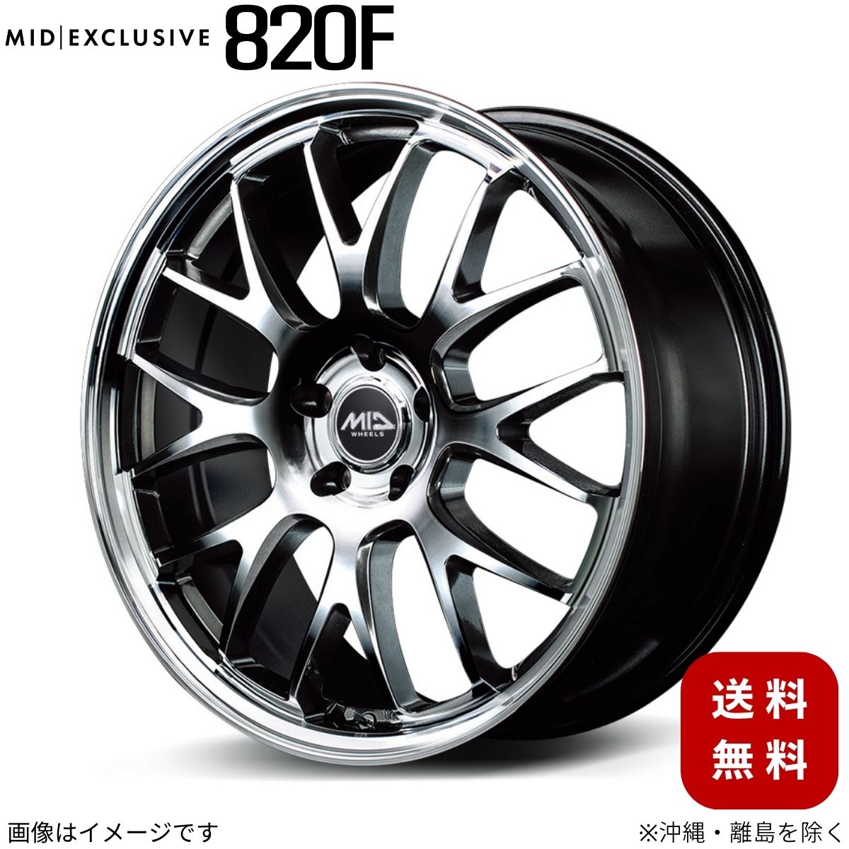 アルミホイール 86 ZN6 トヨタ 【18&times;7.0J 5-100 INSET50 ハイパーメタルコート/ミラーカット】 マルカ MID エクスクルーシブ 820F 1本 18インチ 5穴 インセット50｜車パーツDIY