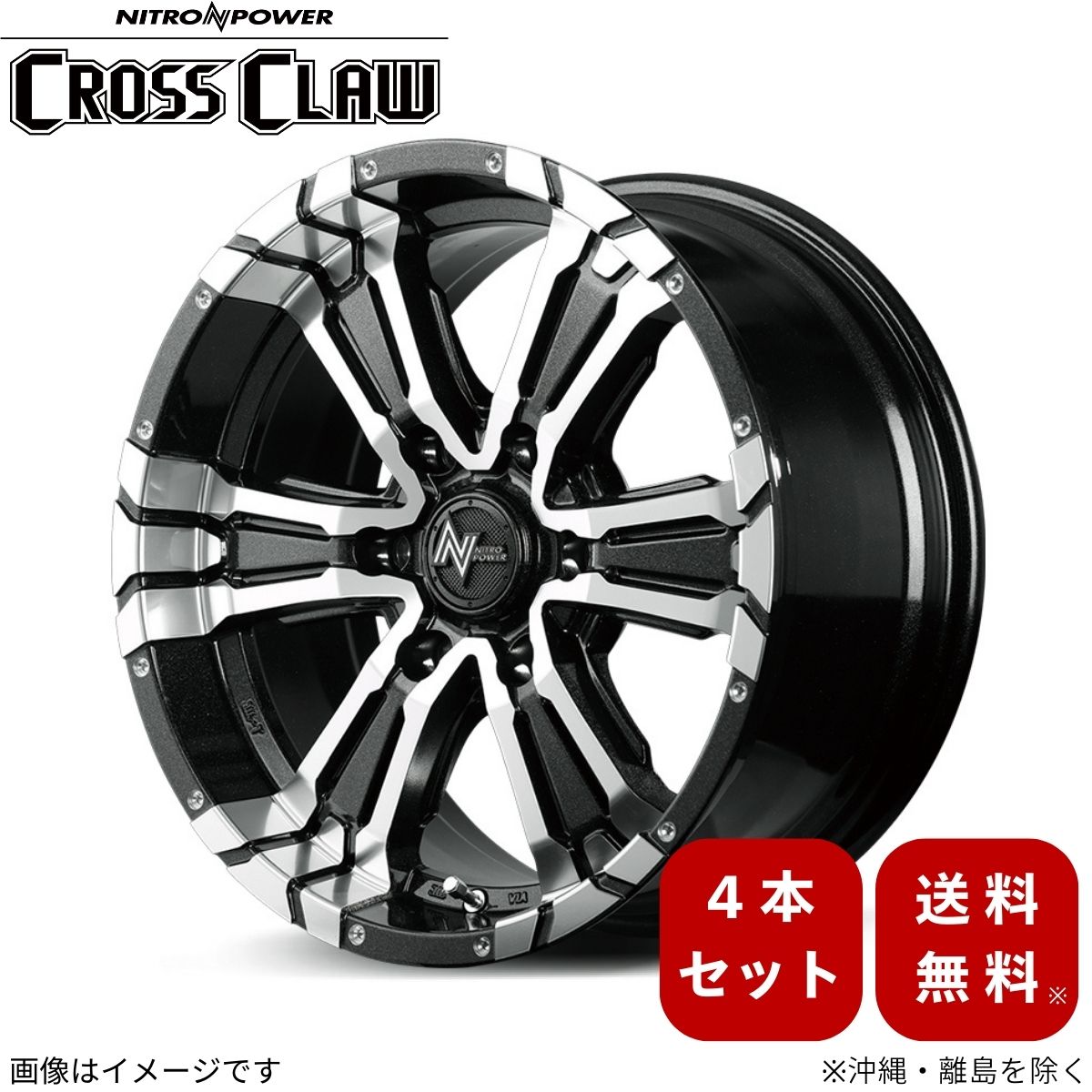 アルミホイール ハイエース/レジアスエース 200系 トヨタ 【17×6.5J 6-139.7 INSET38 ブラックメタリック+ミラーカット】 マルカ MID ナイトロパワー クロスクロウ 4本セット 17インチ 6穴 インセット38 1台分