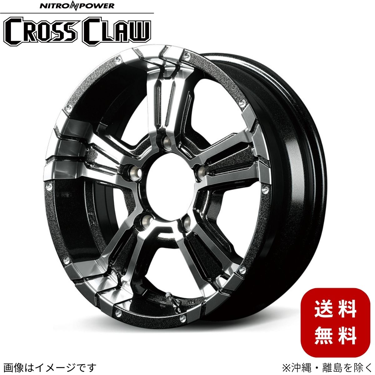 アルミホイール ジムニーシエラ 74系 スズキ 【16×6.0J 5-139.7 INSET-5 ブラックメタリック+ミラーカット】 マルカ MID ナイトロパワー クロスクロウ 1本 16インチ 5穴 インセット-5 18,288円