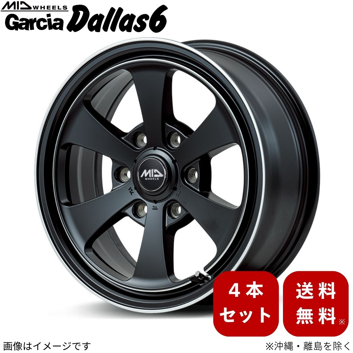 アルミホイール ハイエース/レジアスエース 200系 トヨタ 【16×6.5J 6-139.7 INSET38 セミグロスブラック/デュアルポリッシュ】 マルカ MID ガルシア ダラス6 4本セット 16インチ 6穴 インセット38 1台分